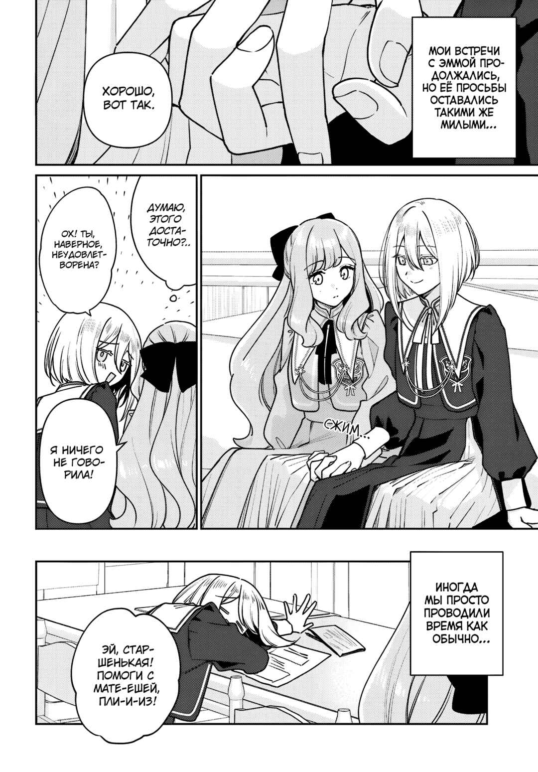 Chapter 3 - Page 8