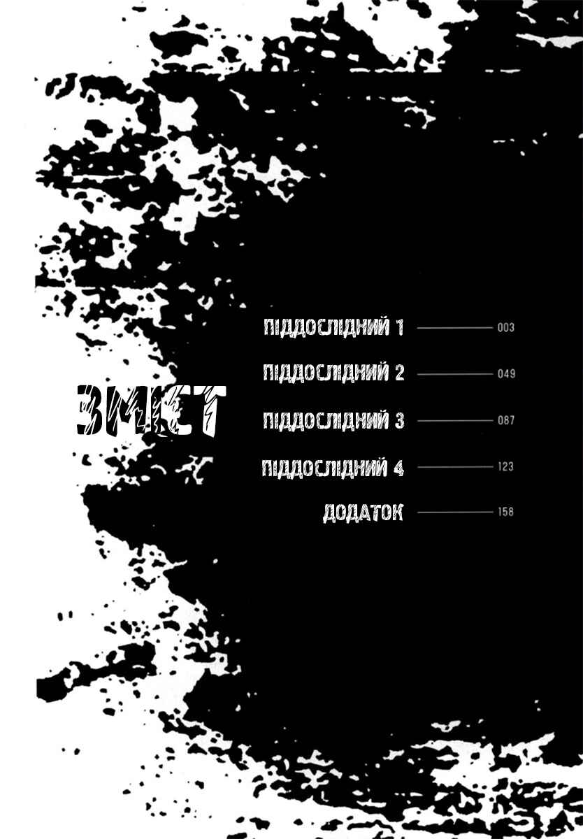 Chapter 1 - Page 4