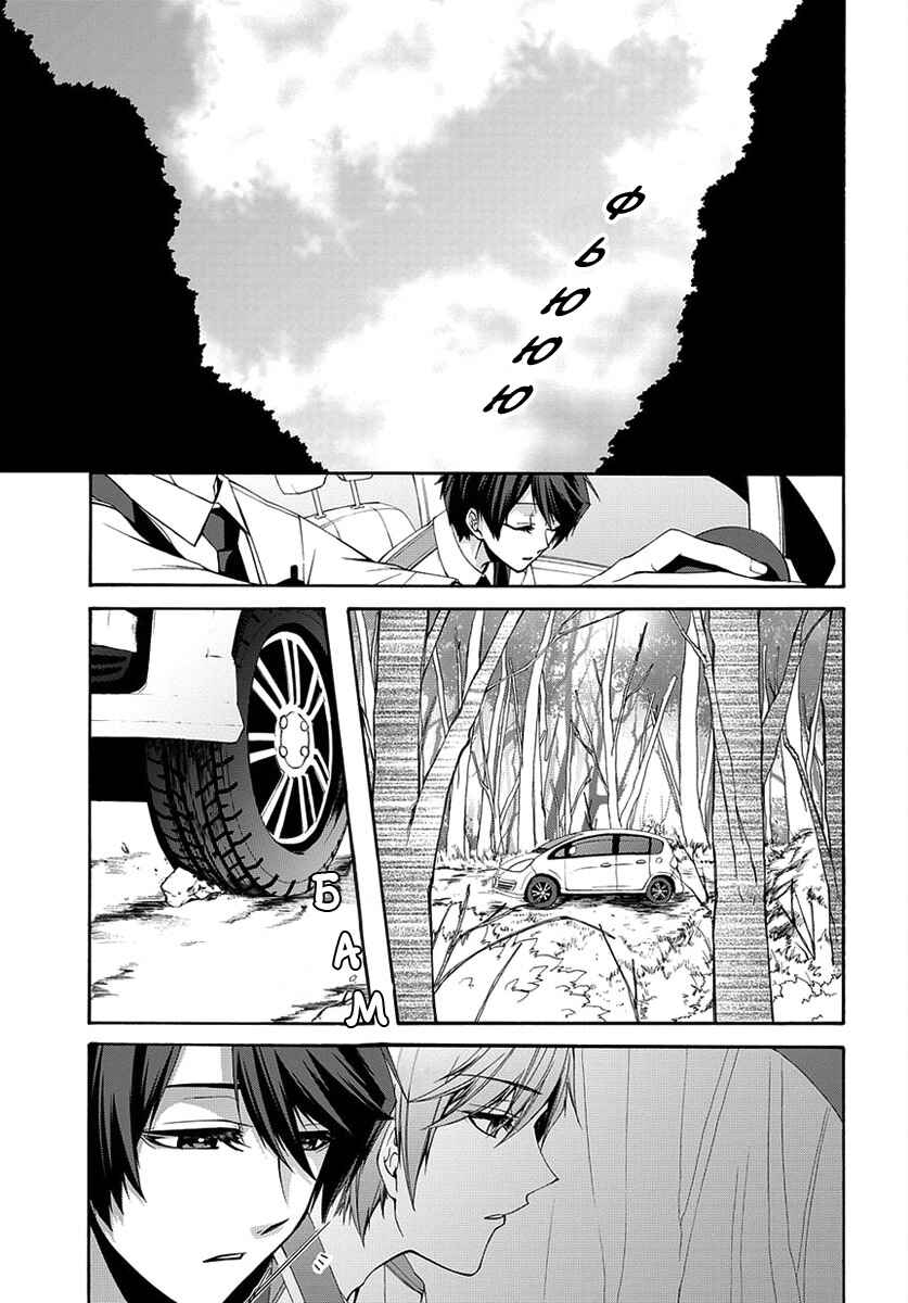 Chapter 1 - Page 7