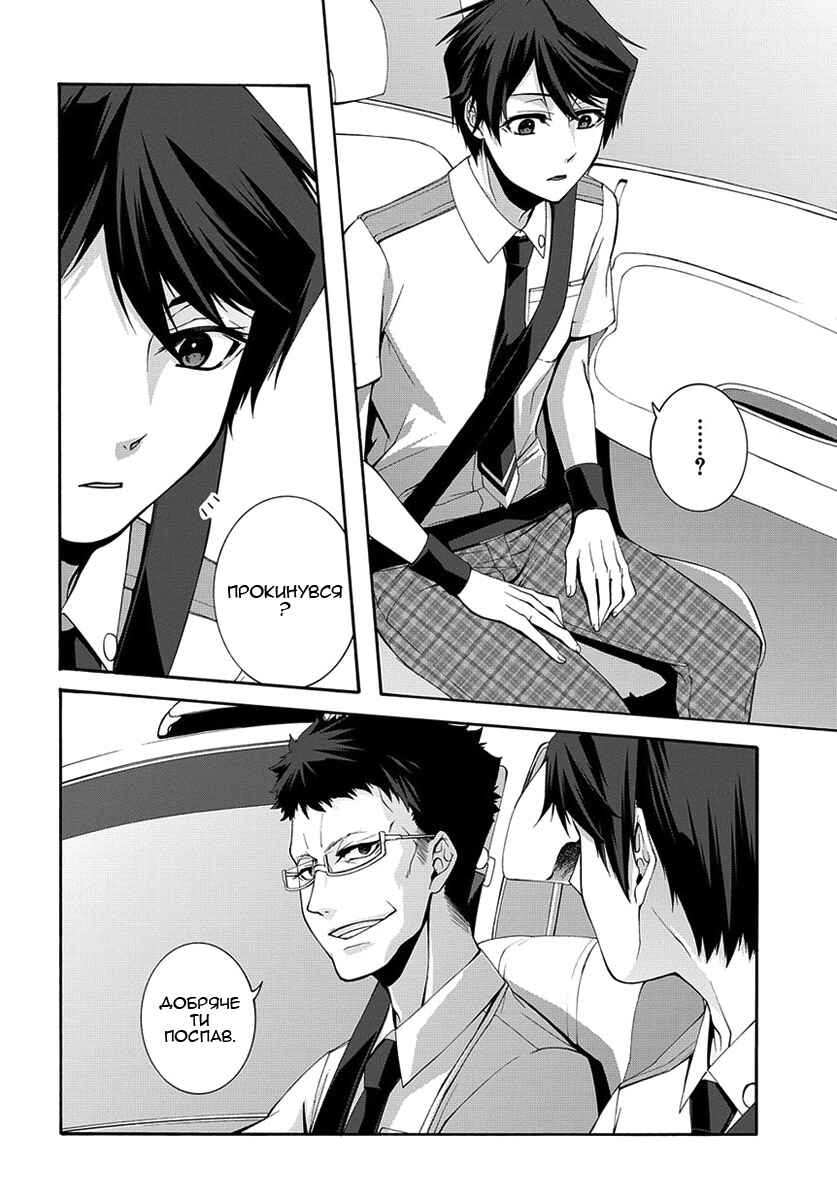 Chapter 1 - Page 8