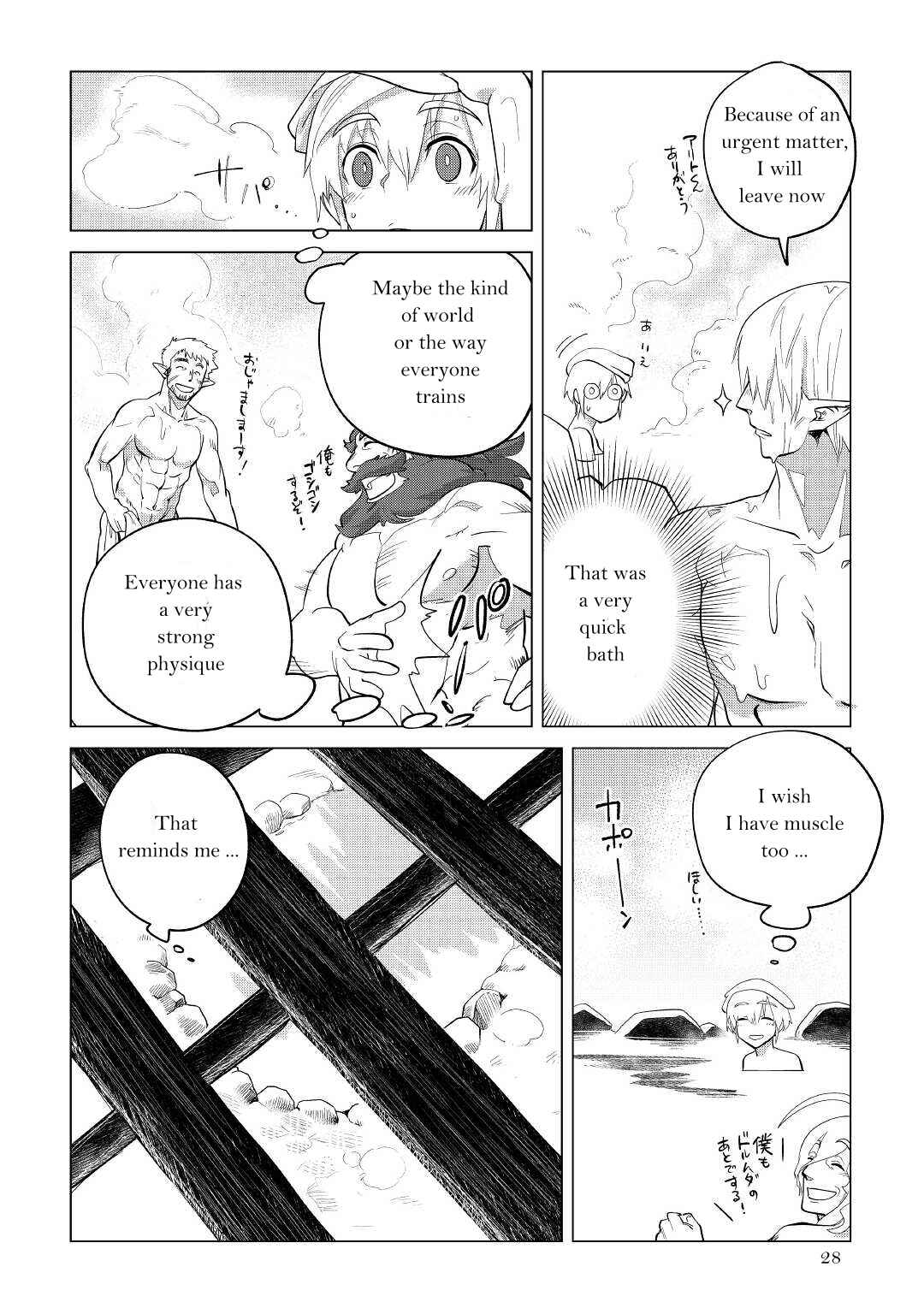 Chapter 32 - Page 29