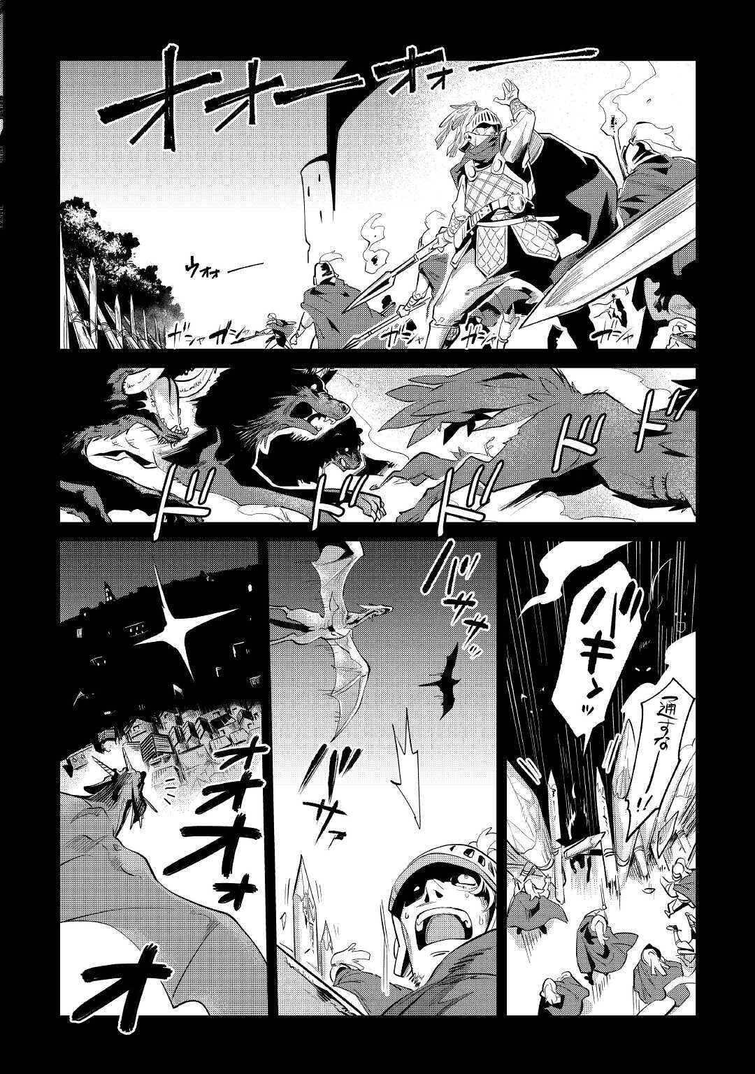 Chapter 32 - Page 9