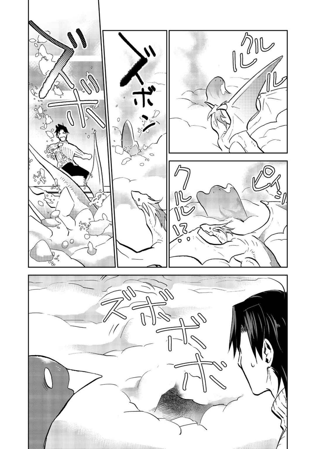 Chapter 29.2 - Page 15