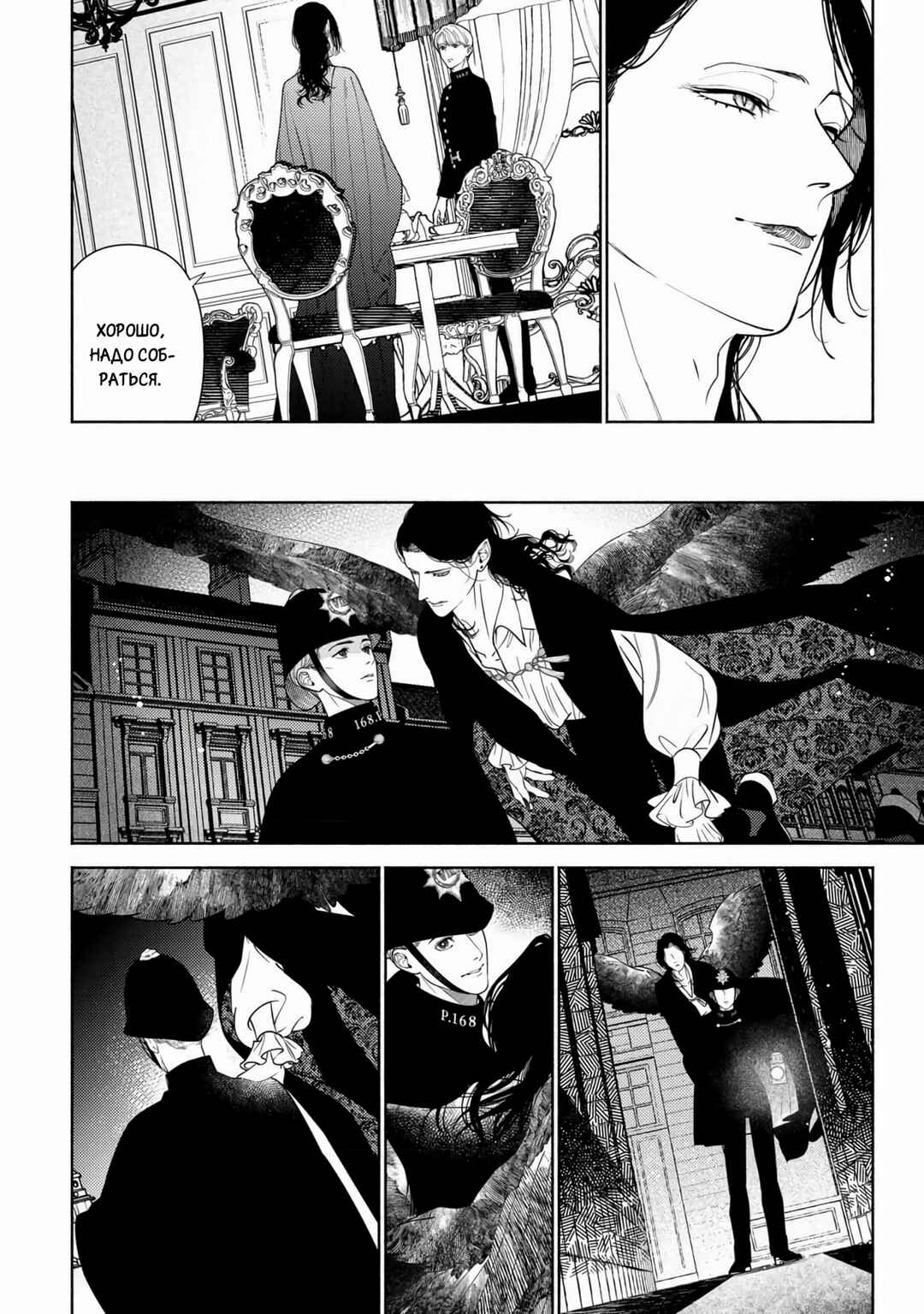 Chapter 6 - Page 6