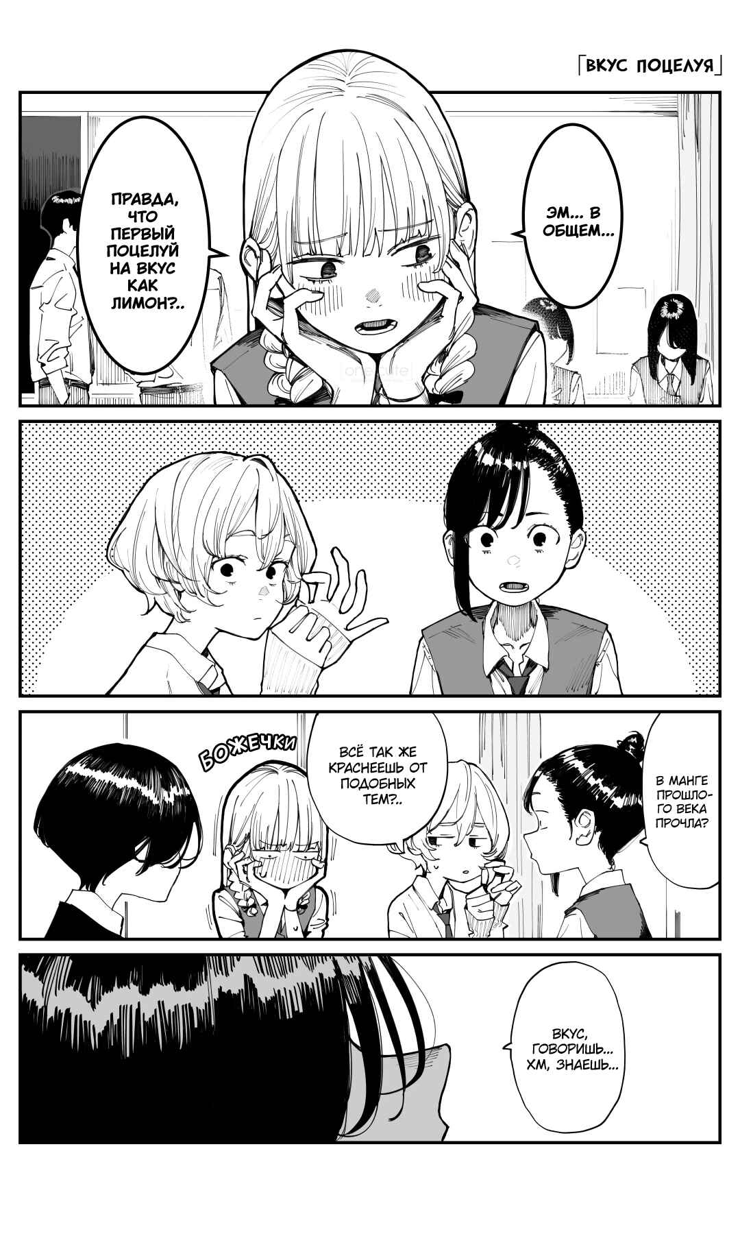 Chapter 5 - Page 1