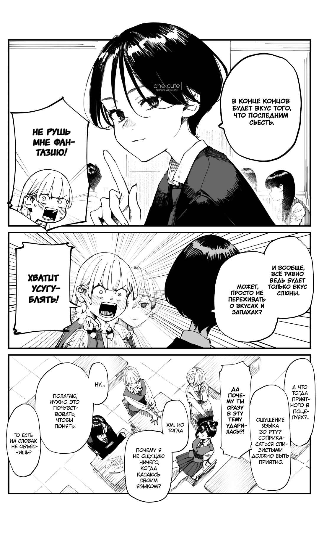 Chapter 5 - Page 3