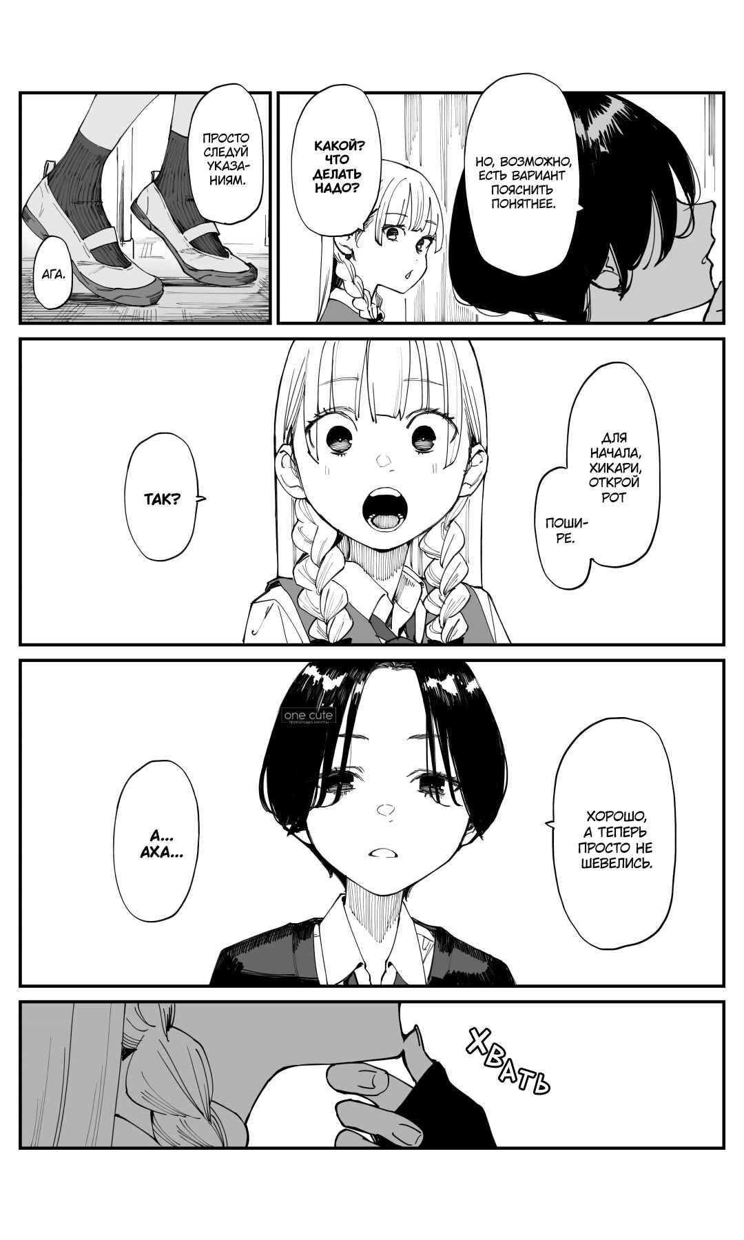 Chapter 5 - Page 4