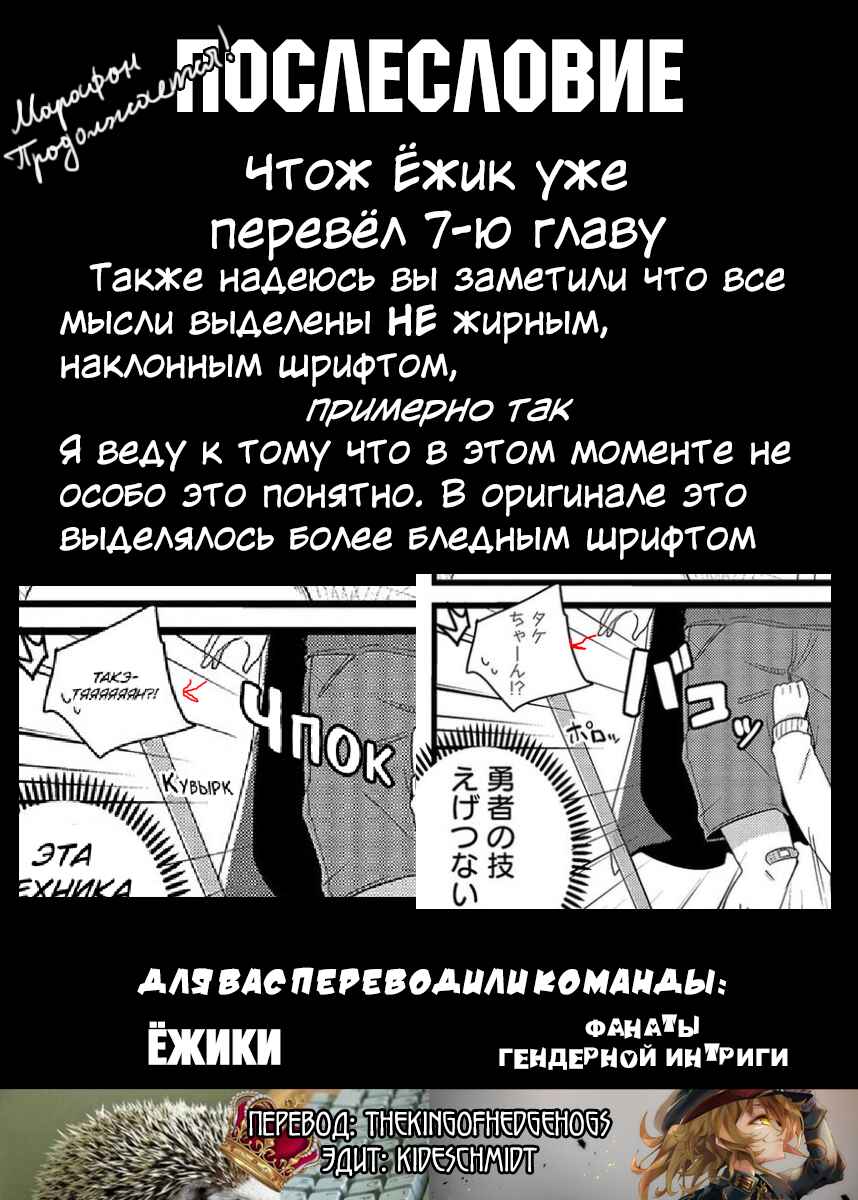 Chapter 6 - Page 11