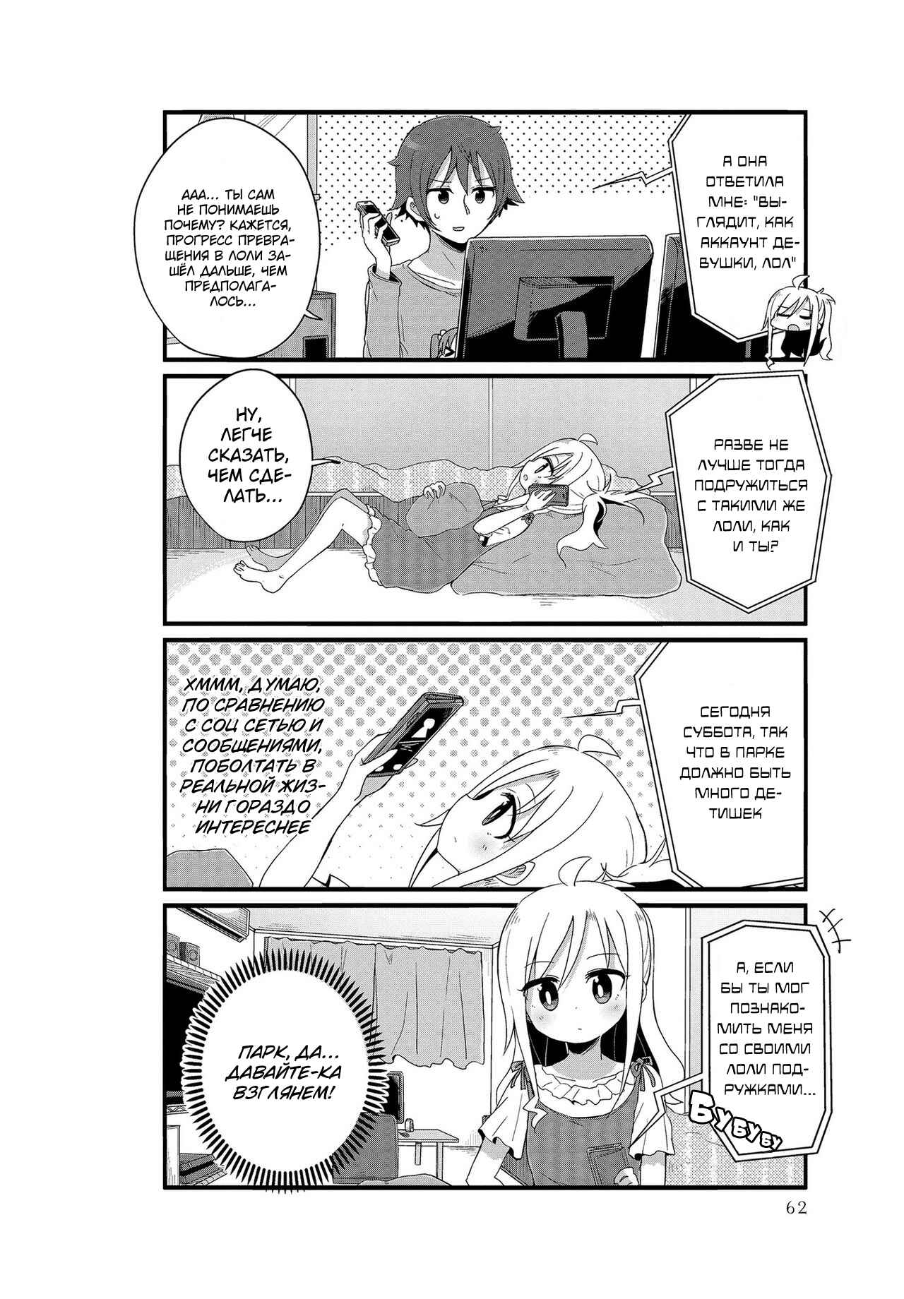 Chapter 6 - Page 2