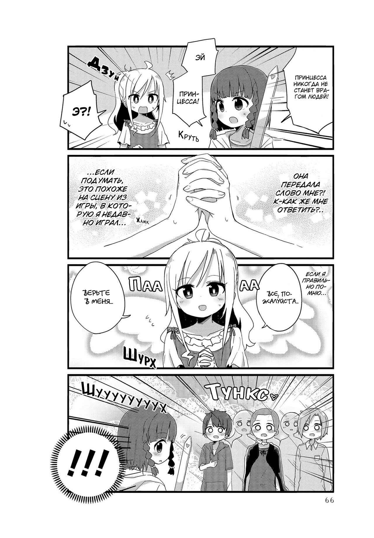 Chapter 6 - Page 6