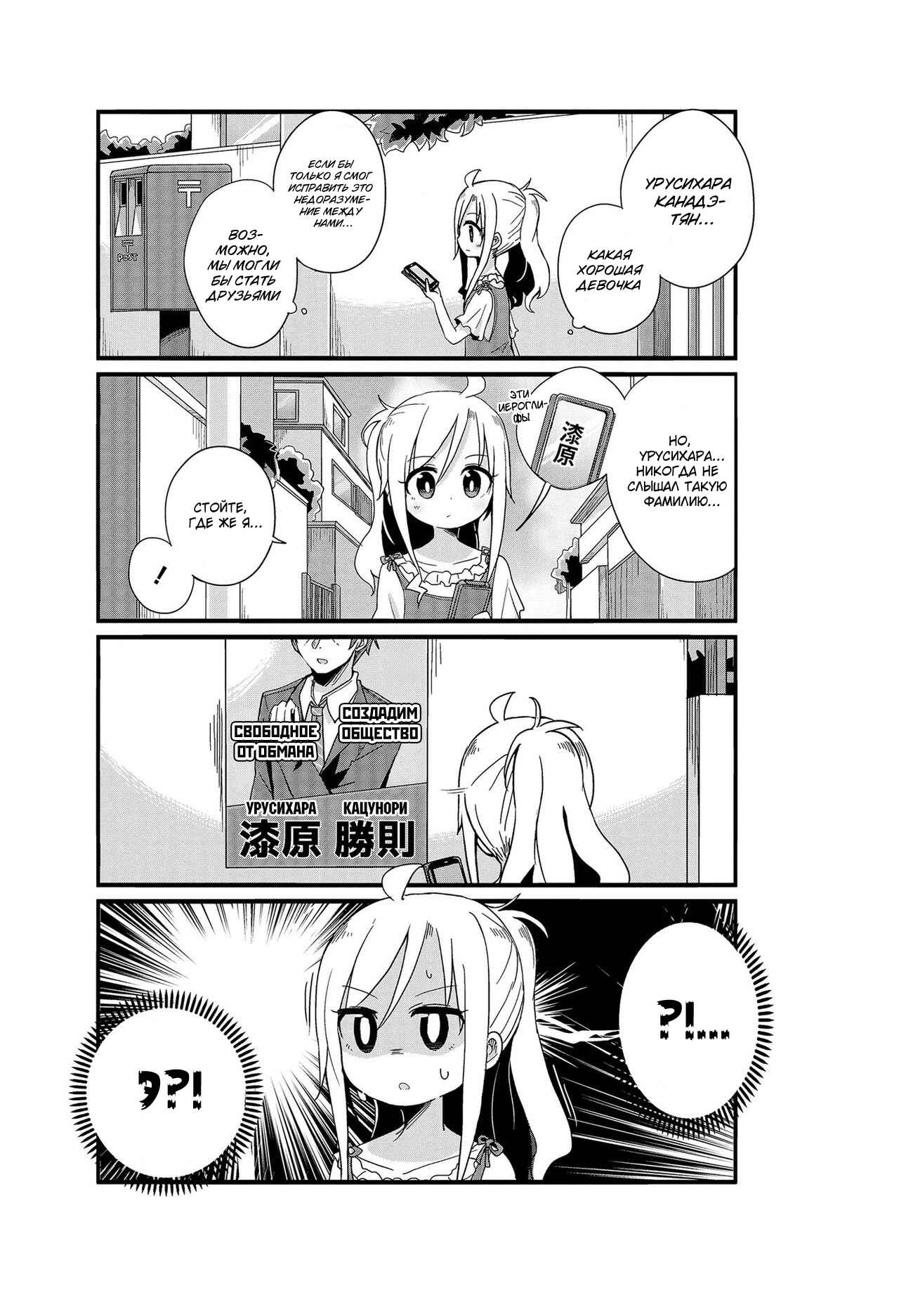 Chapter 6 - Page 9