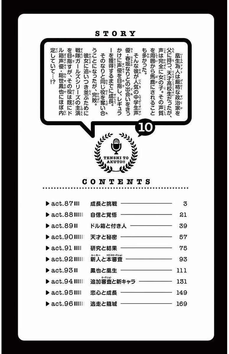 Chapter 87 - Page 2