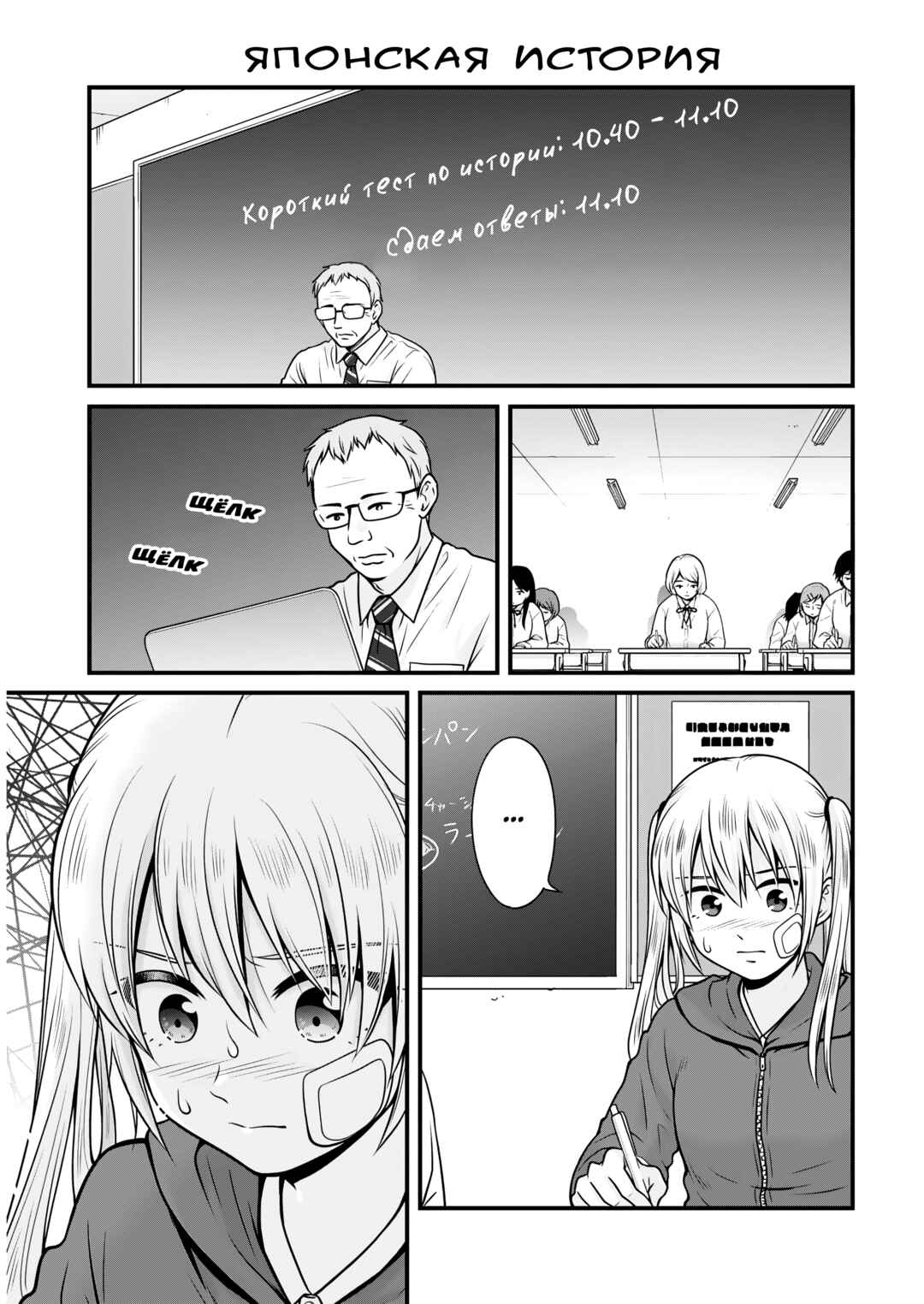 Chapter 107 - Page 1