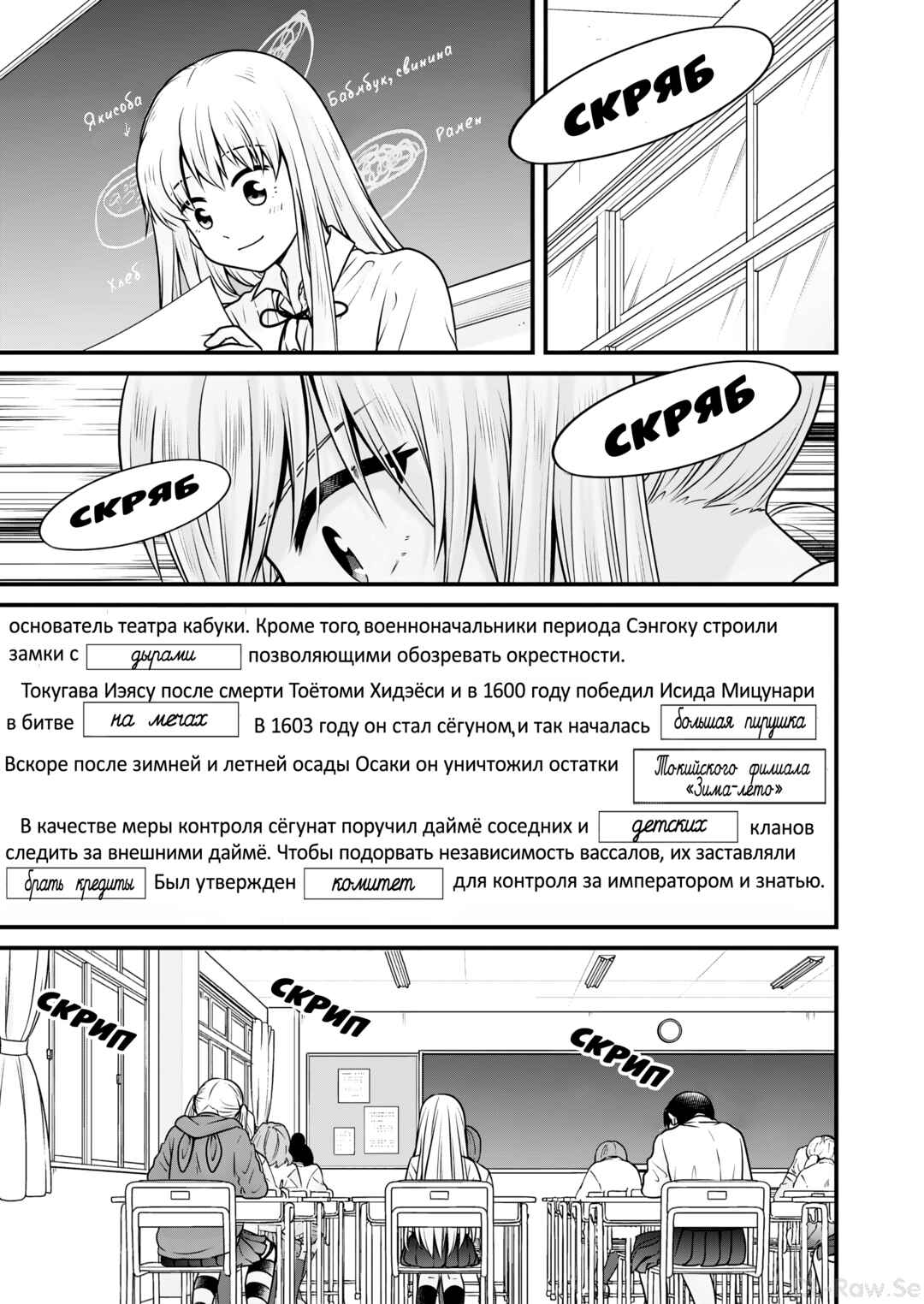Chapter 107 - Page 10