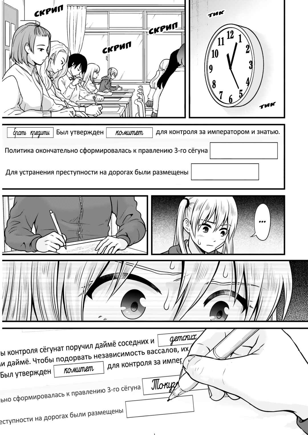 Chapter 107 - Page 11