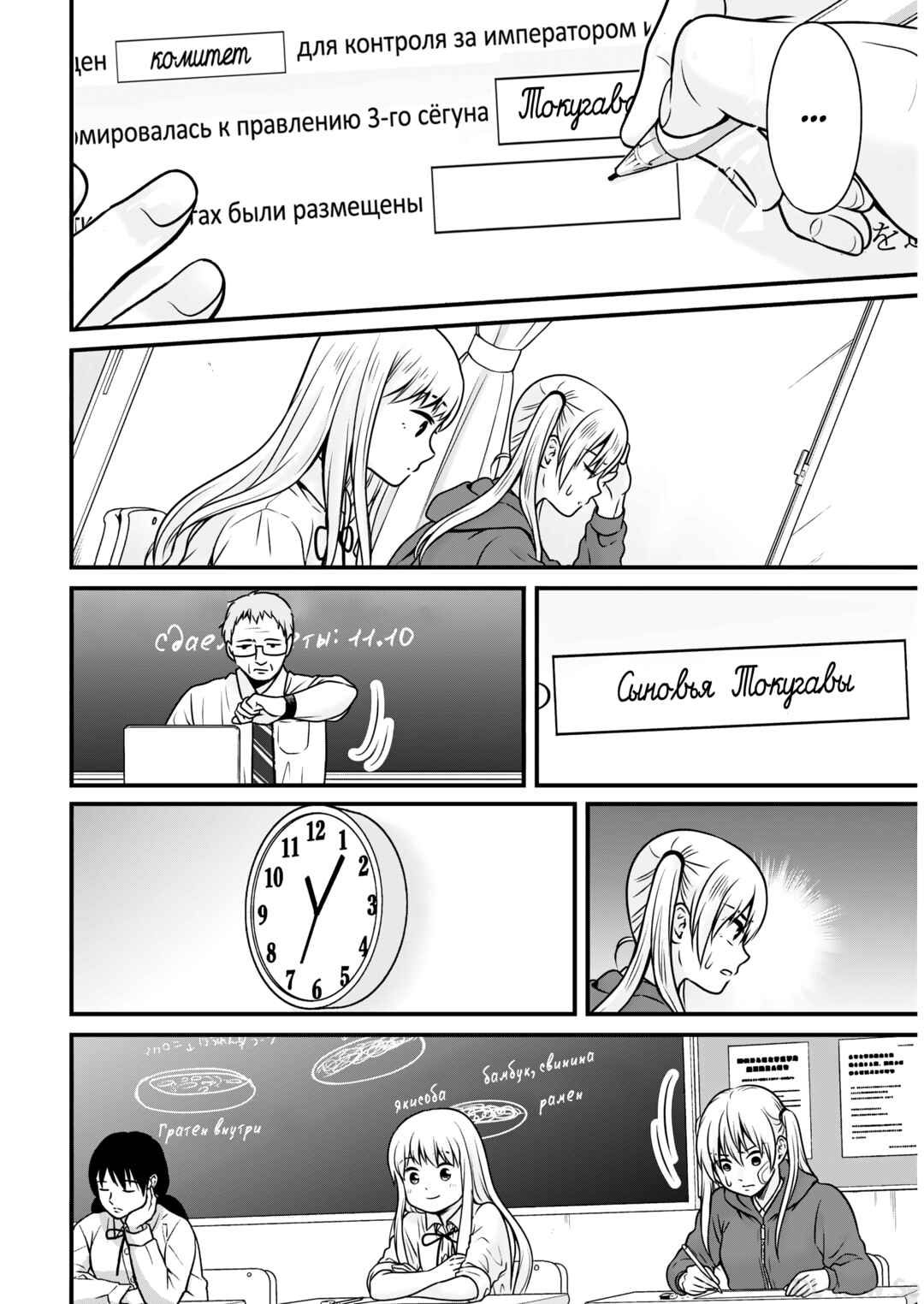 Chapter 107 - Page 12