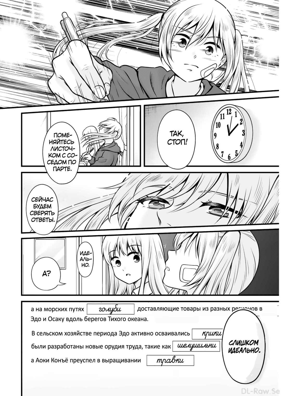 Chapter 107 - Page 14