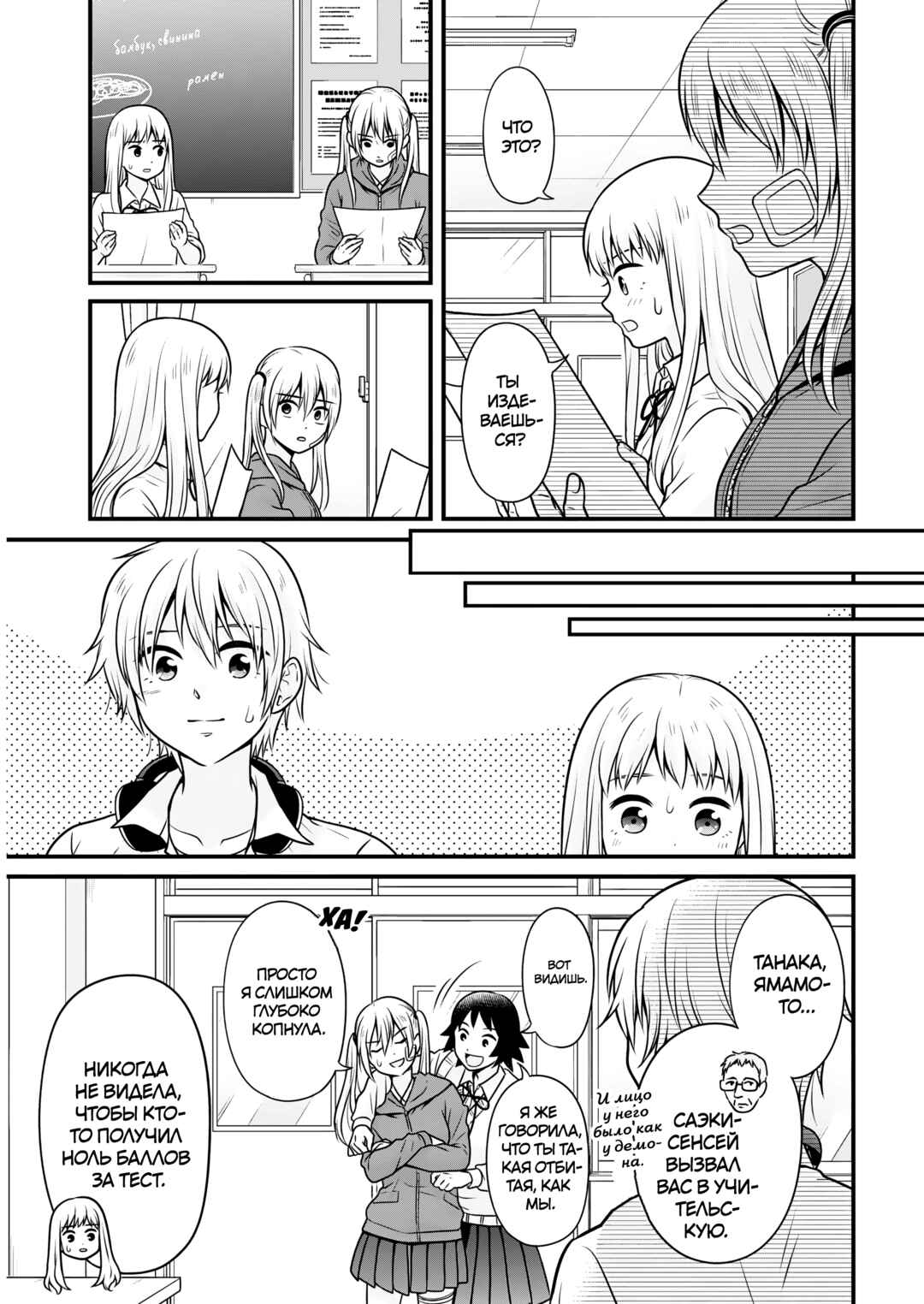 Chapter 107 - Page 17