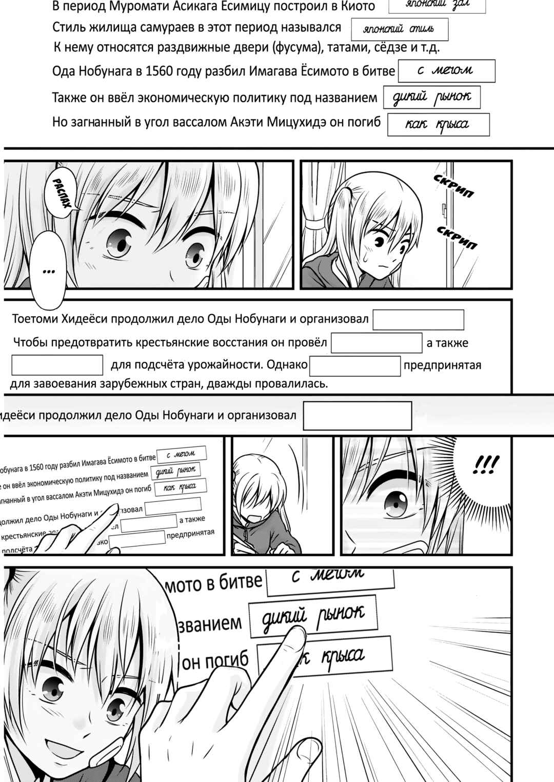 Chapter 107 - Page 5