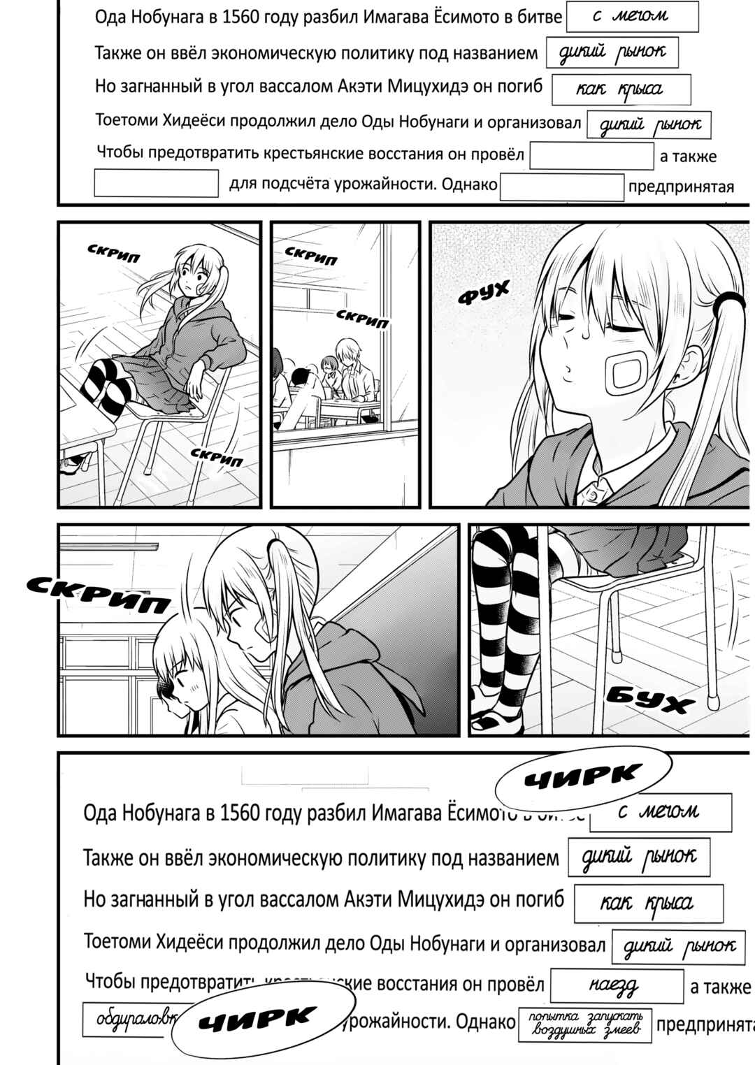 Chapter 107 - Page 6