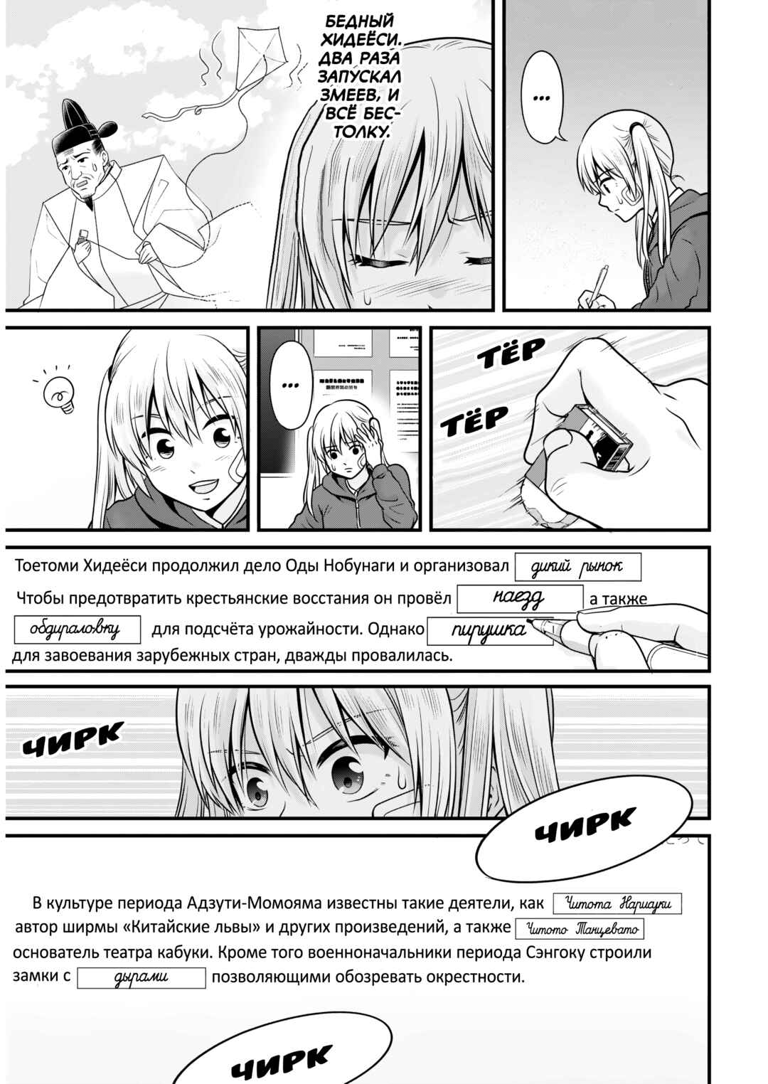 Chapter 107 - Page 7