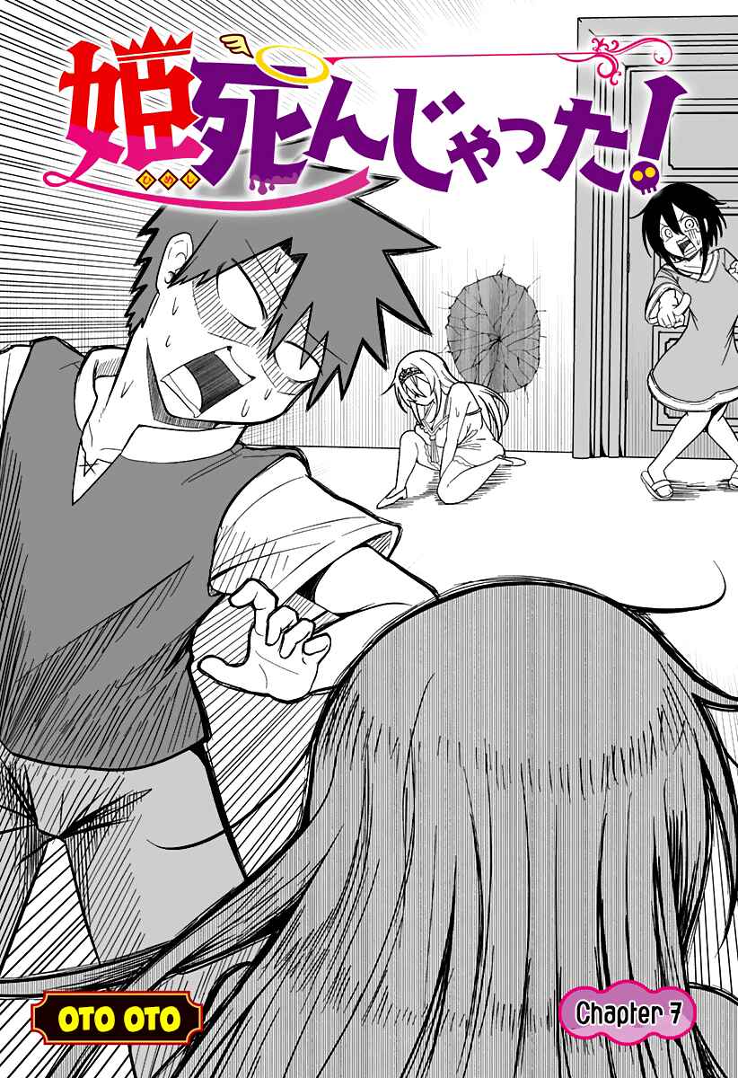 Chapter 7 - Page 2