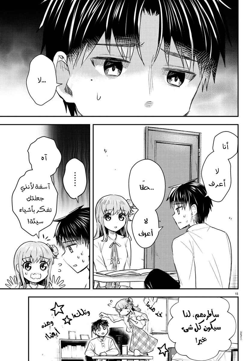 Chapter 27 - Page 16