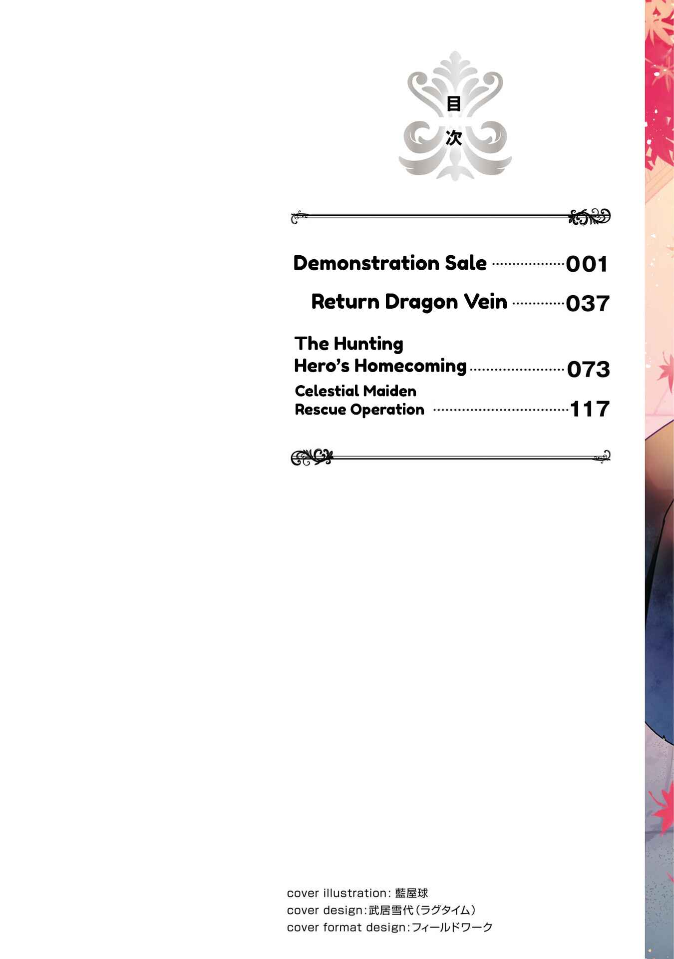 Chapter 70.5 - Page 2