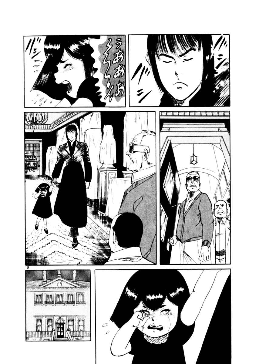 Chapter 51 - Page 8