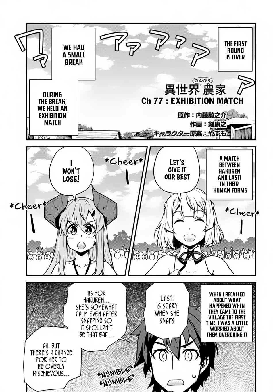 Chapter 77 - Page 2