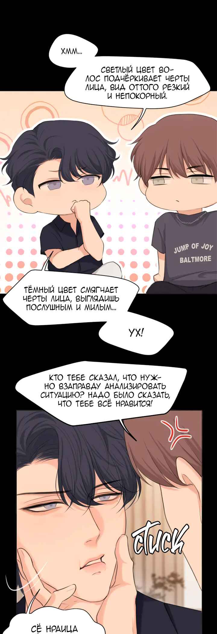 Chapter 68 - Page 13