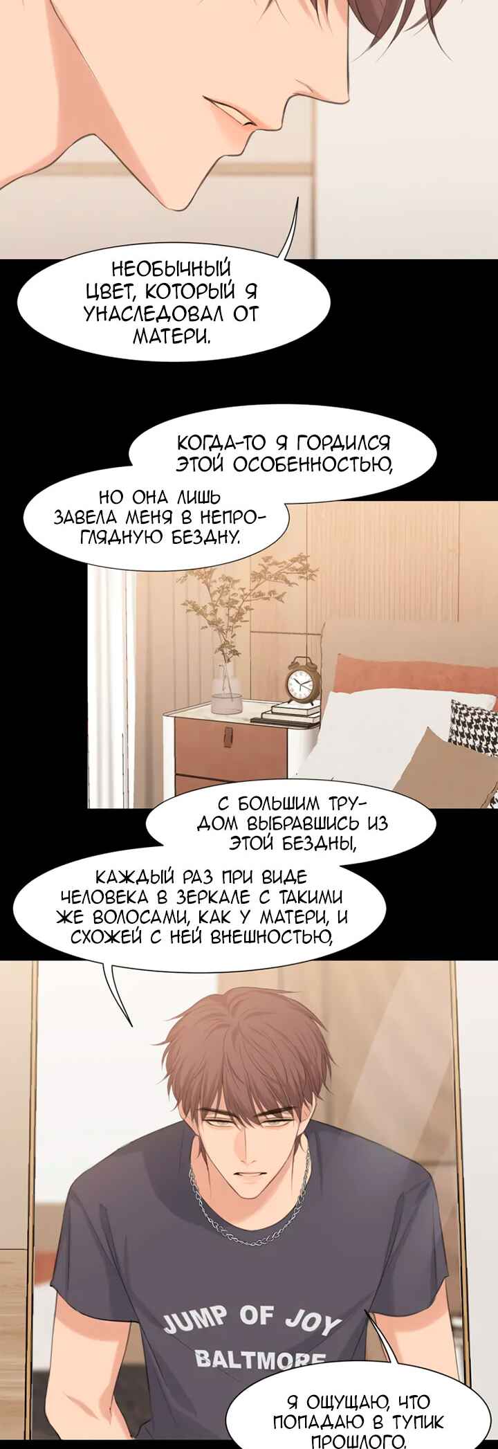 Chapter 68 - Page 16