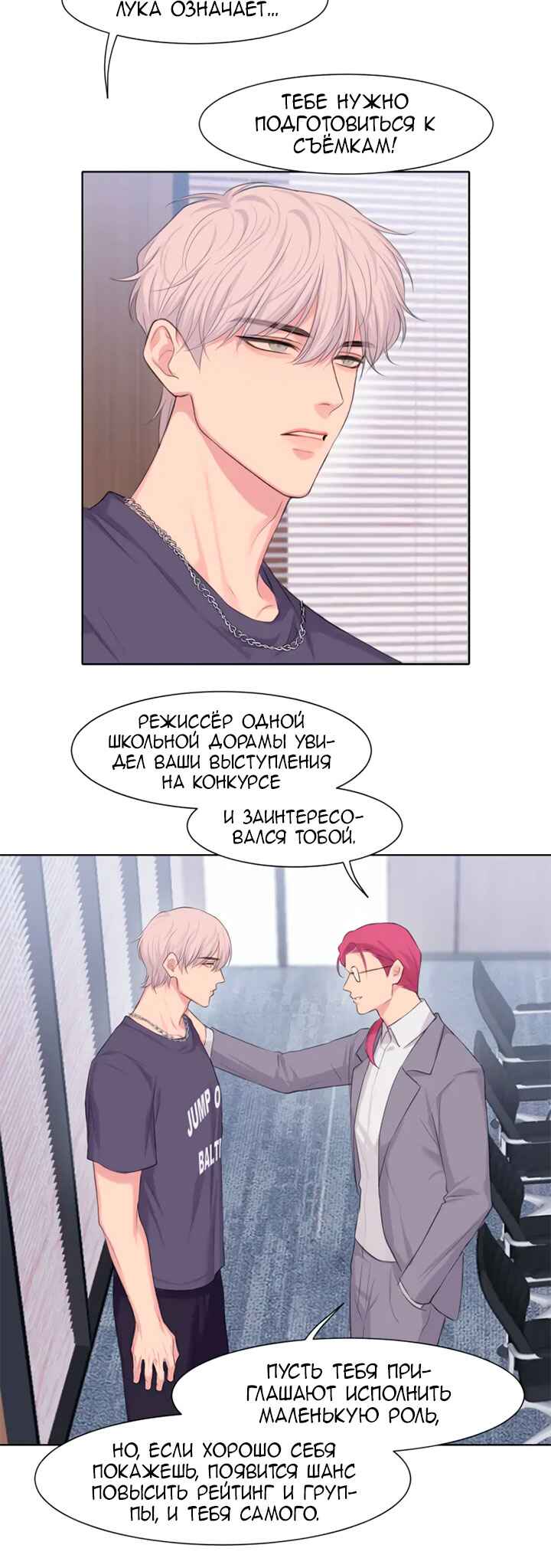 Chapter 68 - Page 2
