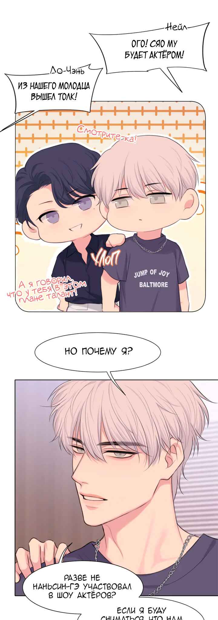 Chapter 68 - Page 3