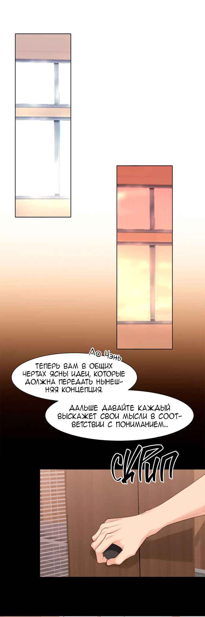 Chapter 68 - Page 7