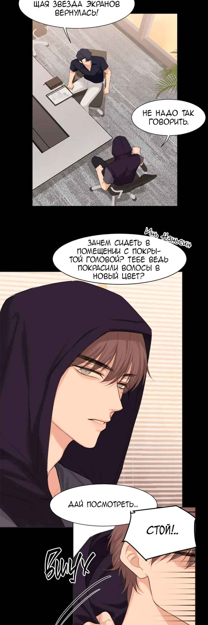 Chapter 68 - Page 9