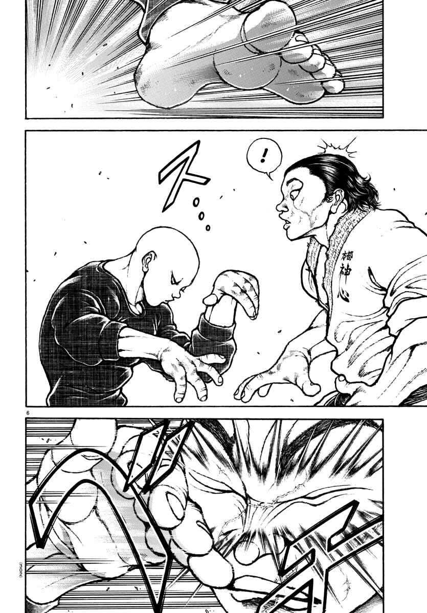 Chapter 149 - Page 6