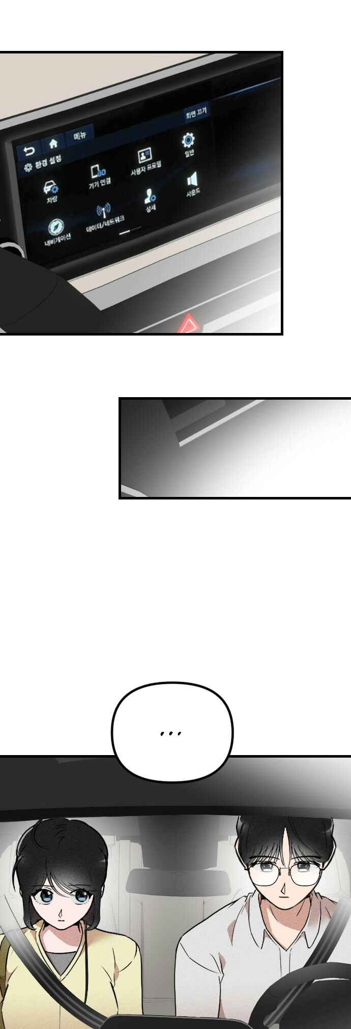 Chapter 1 - Page 4