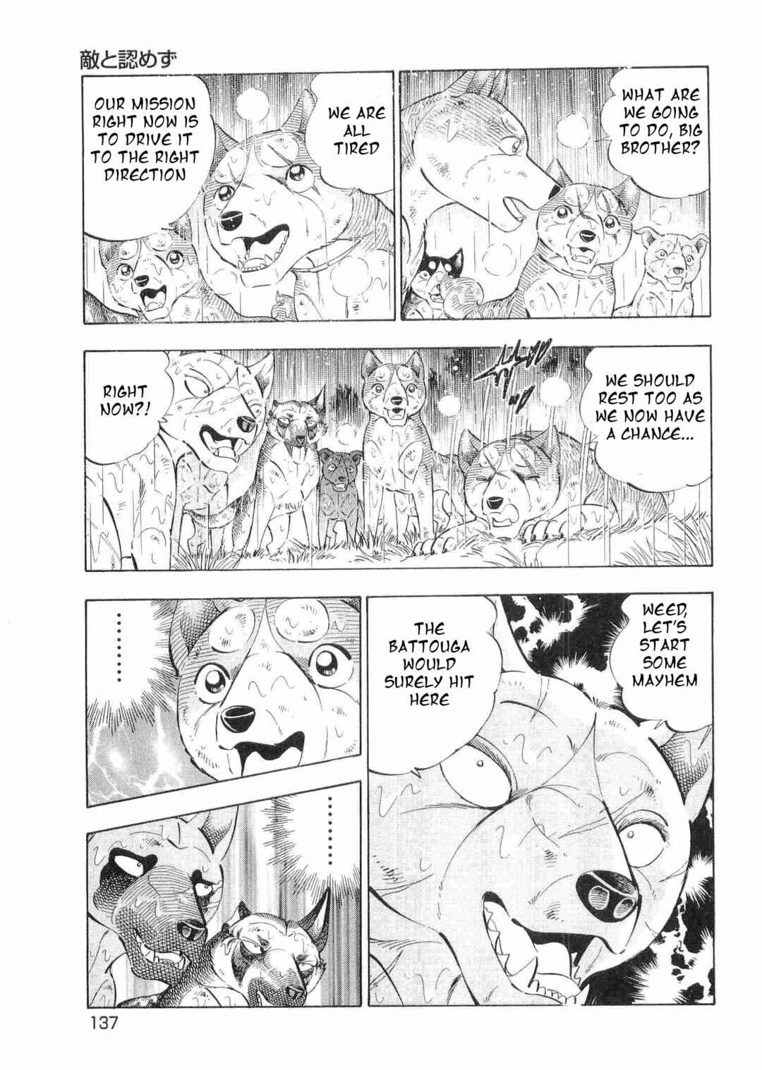 Chapter 473 - Page 8