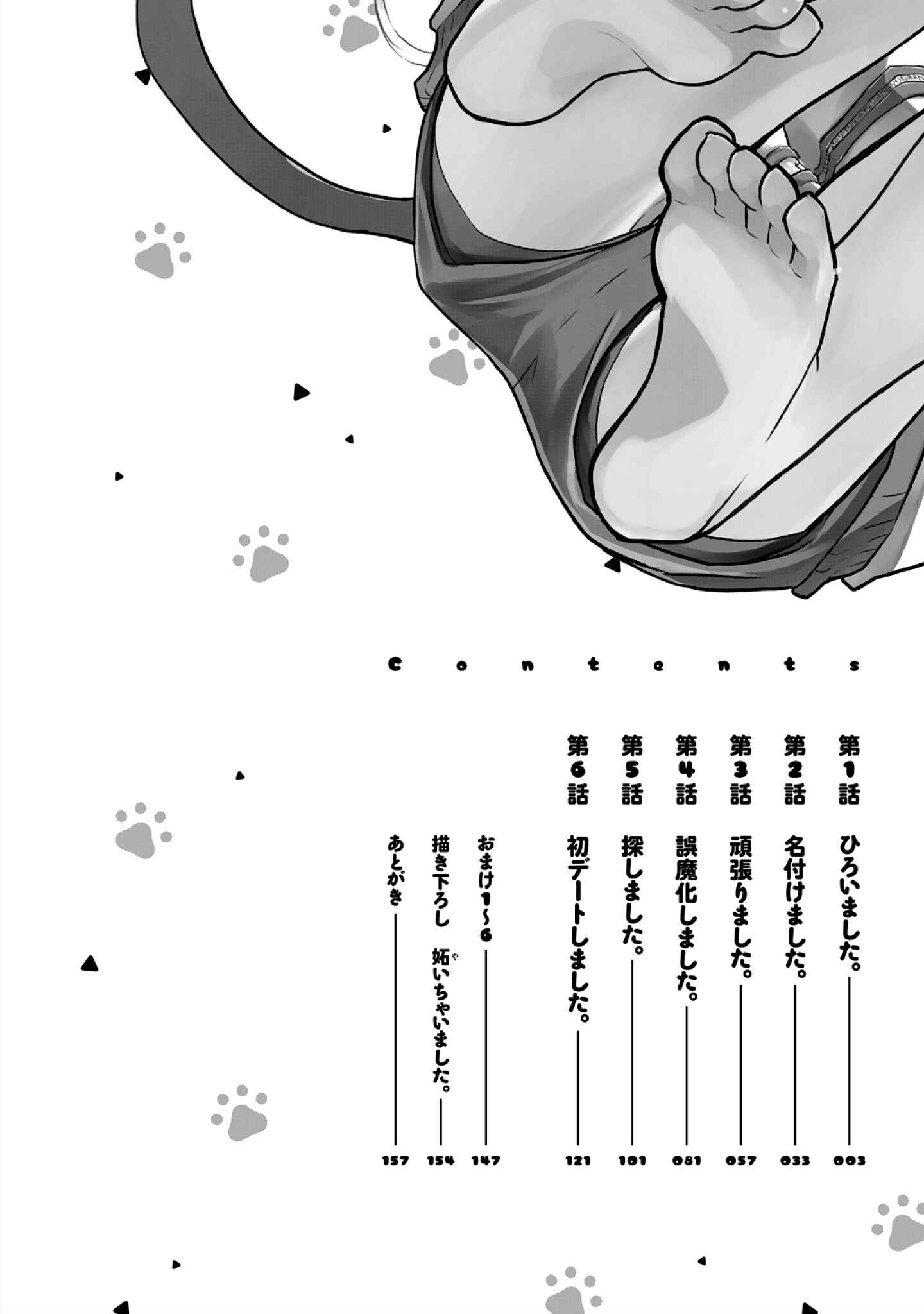 Chapter 6.6 - Page 9