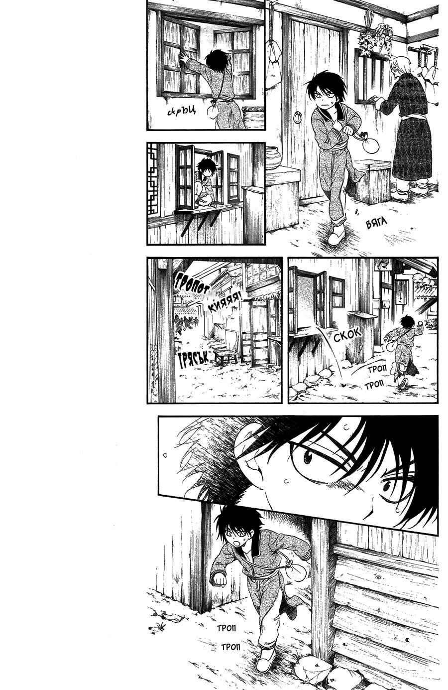 Chapter 98 - Page 9