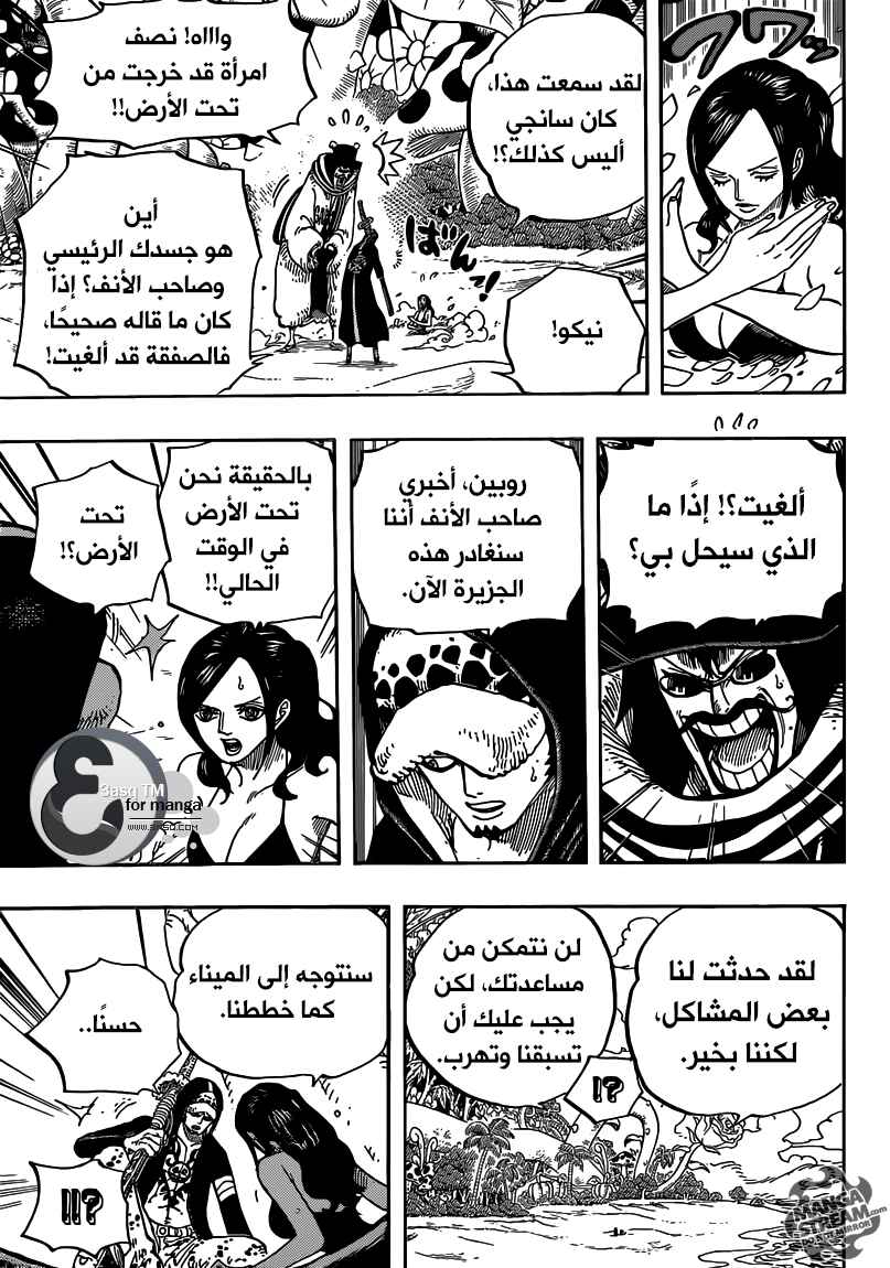 Chapter 712 - Page 13