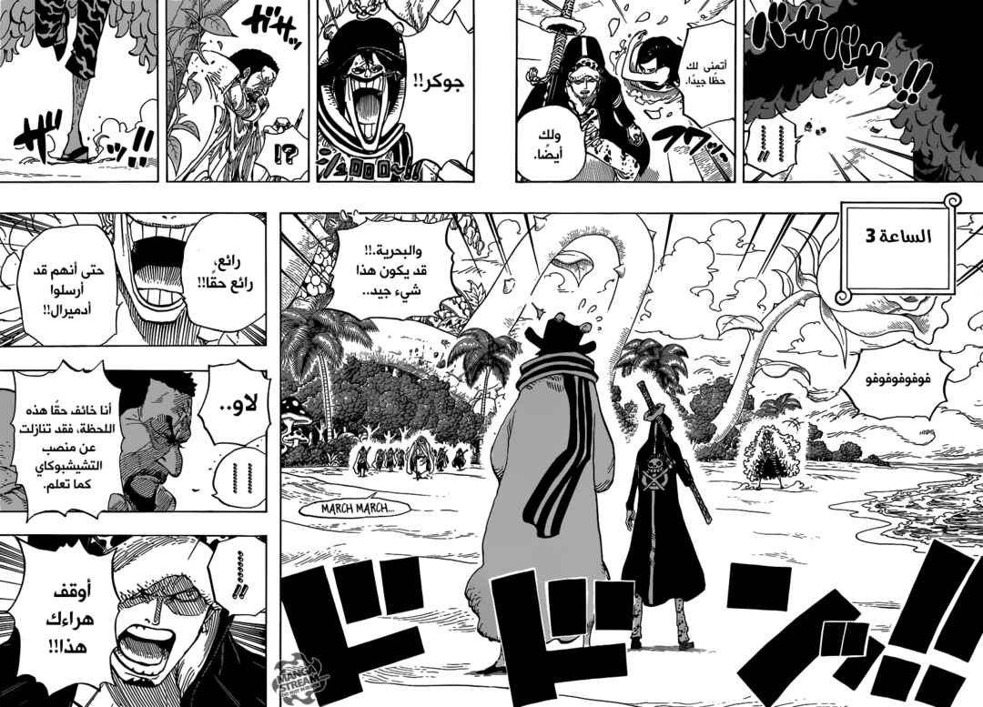 Chapter 712 - Page 14