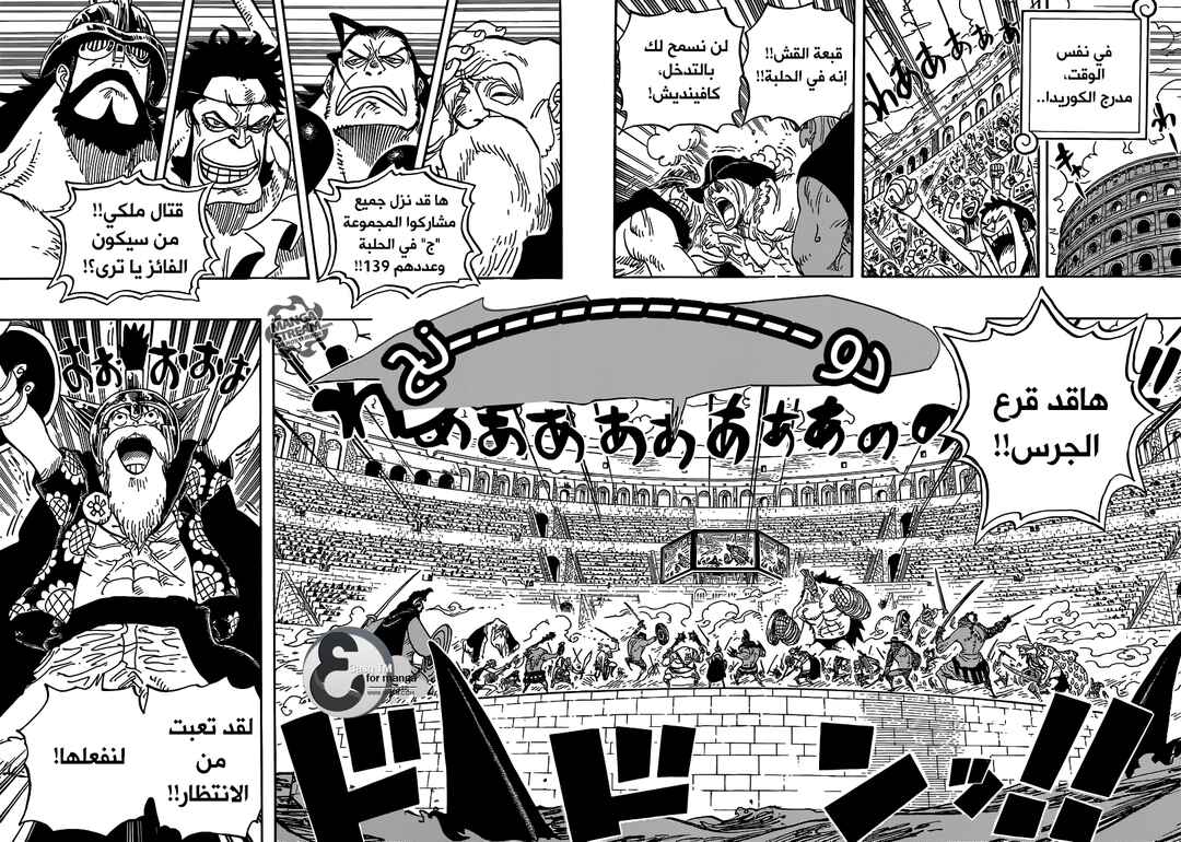Chapter 712 - Page 15