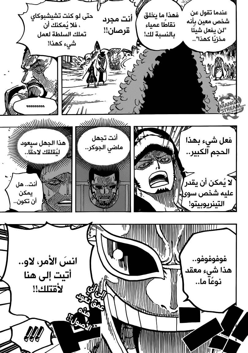 Chapter 712 - Page 17