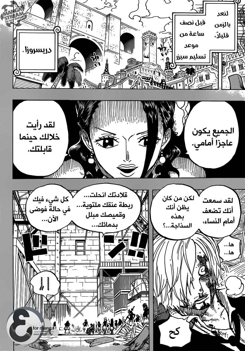 Chapter 712 - Page 2