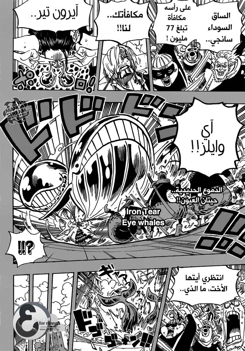 Chapter 712 - Page 8