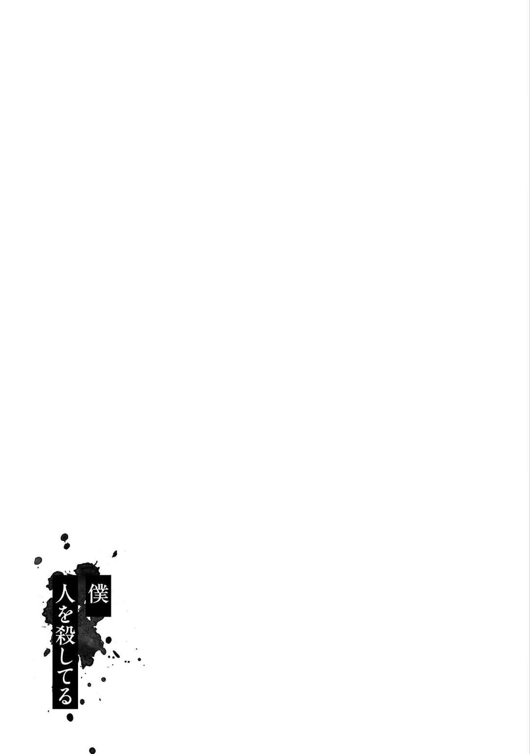 Chapter 79 - Page 29