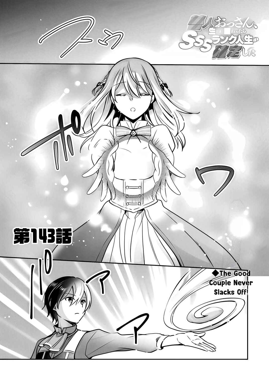 Chapter 143 - Page 2