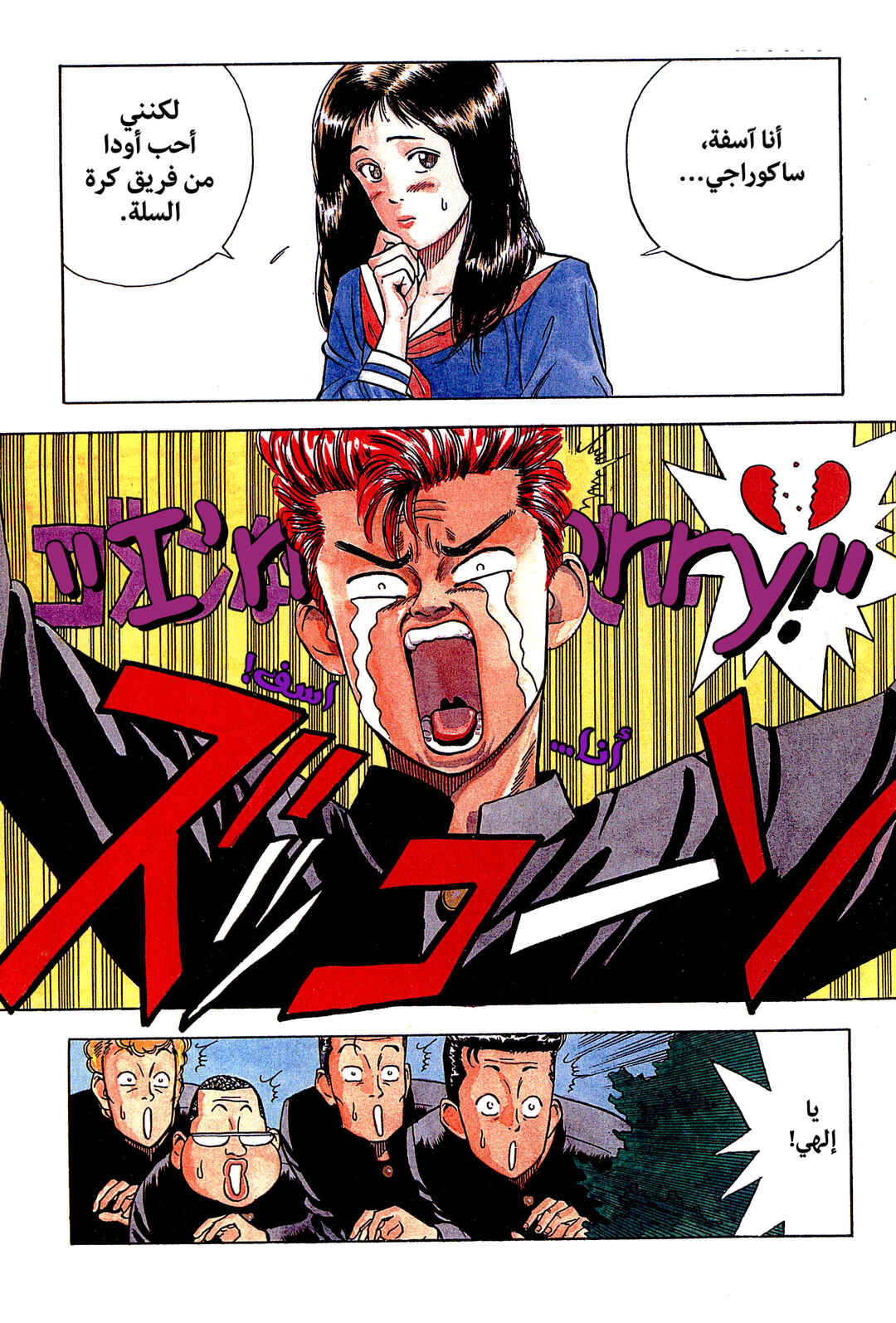 Chapter 1 - Page 1